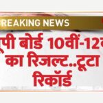 Live UP Board Result 2025 Live
